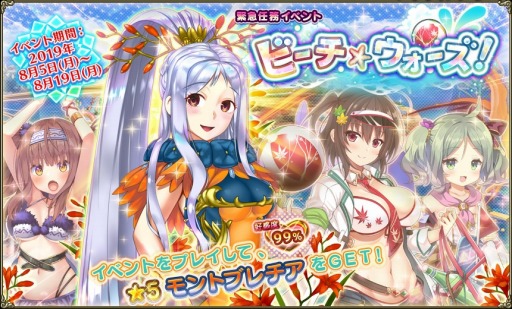 画像ギャラリー No.002のサムネイル画像 / 「FLOWER KNIGHT GIRL」,新イベント「ビーチ・ウォーズ!」が本日より開催