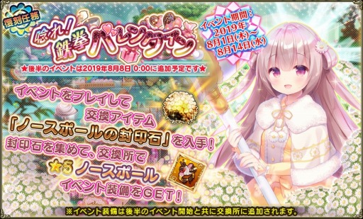 画像ギャラリー No.003のサムネイル画像 / 「FLOWER KNIGHT GIRL」,新イベント「ビーチ・ウォーズ!」が本日より開催