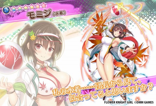 画像ギャラリー No.005のサムネイル画像 / 「FLOWER KNIGHT GIRL」,新イベント「ビーチ・ウォーズ!」が本日より開催