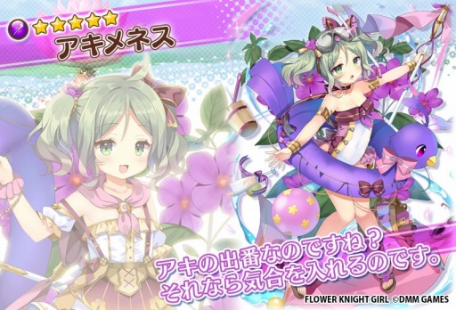 画像ギャラリー No.008のサムネイル画像 / 「FLOWER KNIGHT GIRL」,新イベント「ビーチ・ウォーズ!」が本日より開催