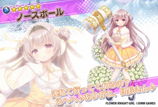 画像ギャラリー No.012のサムネイル画像 / 「FLOWER KNIGHT GIRL」,新イベント「ビーチ・ウォーズ!」が本日より開催