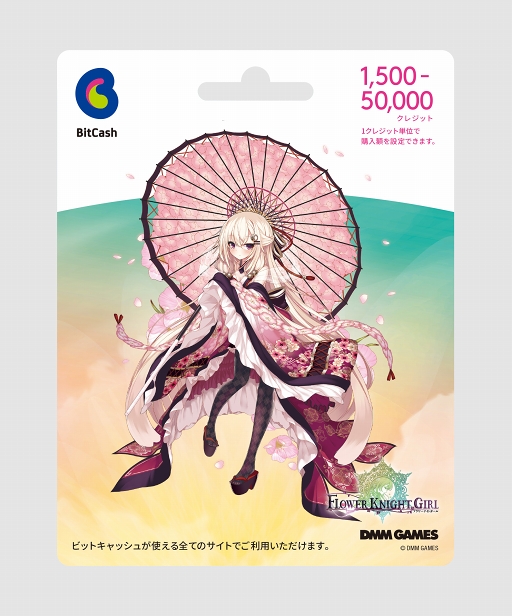 画像ギャラリー No.002のサムネイル画像 / 「FLOWER KNIGHT GIRL」ゲーム内アイテムがもらえるファミマ限定キャンペーンが開始