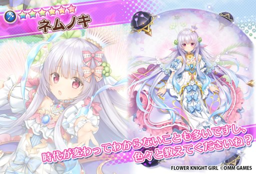 ���������꡼ No.005�Υ���ͥ������ / ��FLOWER KNIGHT GIRL�פ��������åץǡ��ȡ������٥�ȡ�̴�ȸ���̲��ɱ�פ�����