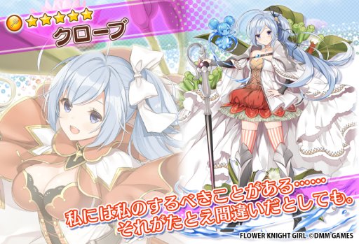 ���������꡼ No.006�Υ���ͥ������ / ��FLOWER KNIGHT GIRL�פ��������åץǡ��ȡ������٥�ȡ�̴�ȸ���̲��ɱ�פ�����