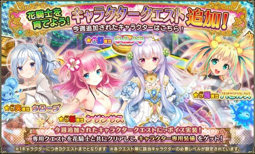 ���������꡼ No.008�Υ���ͥ������ / ��FLOWER KNIGHT GIRL�פ��������åץǡ��ȡ������٥�ȡ�̴�ȸ���̲��ɱ�פ�����