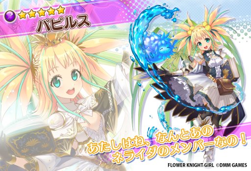 ���������꡼ No.009�Υ���ͥ������ / ��FLOWER KNIGHT GIRL�פ��������åץǡ��ȡ������٥�ȡ�̴�ȸ���̲��ɱ�פ�����