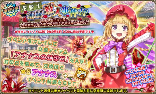 ���������꡼ No.012�Υ���ͥ������ / ��FLOWER KNIGHT GIRL�פ��������åץǡ��ȡ������٥�ȡ�̴�ȸ���̲��ɱ�פ�����