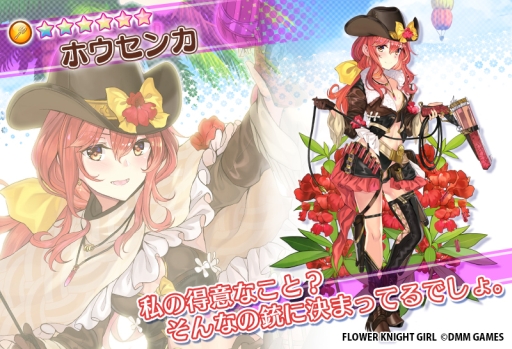 ���������꡼ No.003�Υ���ͥ������ / ��FLOWER KNIGHT GIRL�פǿ����٥�ȡֽ����衢������󤱡פ����š����ൡǽ��������򥤥᡼�������ơ��ޤ��о�