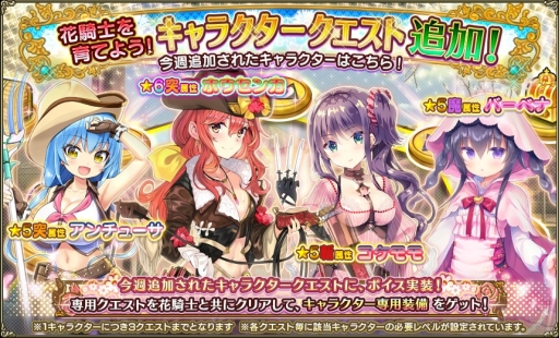 ���������꡼ No.006�Υ���ͥ������ / ��FLOWER KNIGHT GIRL�פǿ����٥�ȡֽ����衢������󤱡פ����š����ൡǽ��������򥤥᡼�������ơ��ޤ��о�