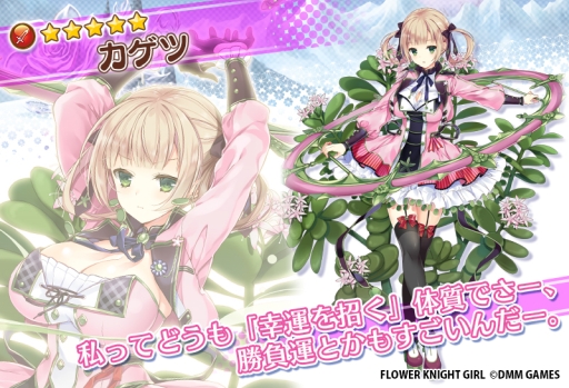 ���������꡼ No.008�Υ���ͥ������ / ��FLOWER KNIGHT GIRL�פǿ����٥�ȡֽ����衢������󤱡פ����š����ൡǽ��������򥤥᡼�������ơ��ޤ��о�