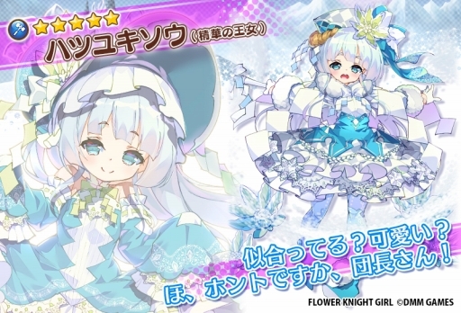 ���������꡼ No.006�Υ���ͥ������ / ��FLOWER KNIGHT GIRL����Ƨ�񤬥ơ��ޤΥ��٥�ȡְ�।������ڤβ����פ�����