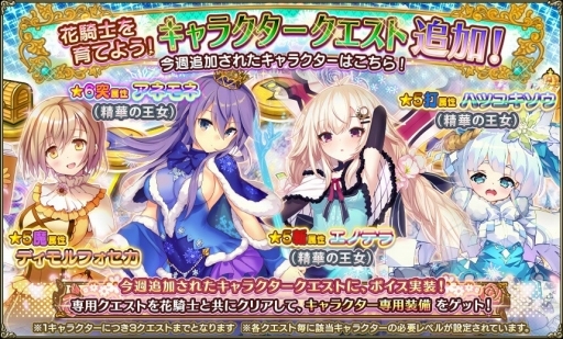 ���������꡼ No.009�Υ���ͥ������ / ��FLOWER KNIGHT GIRL����Ƨ�񤬥ơ��ޤΥ��٥�ȡְ�।������ڤβ����פ�����