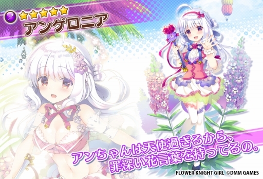 ���������꡼ No.011�Υ���ͥ������ / ��FLOWER KNIGHT GIRL����Ƨ�񤬥ơ��ޤΥ��٥�ȡְ�।������ڤβ����פ�����