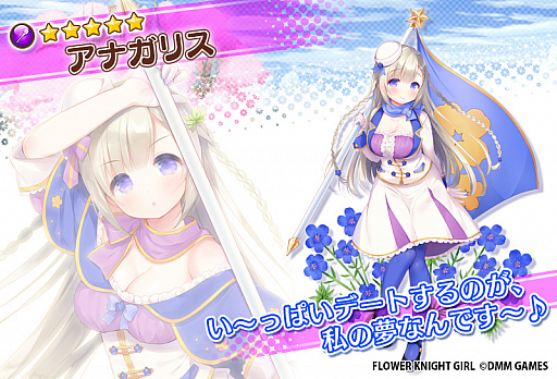 画像ギャラリー No.003のサムネイル画像 / 「FLOWER KNIGHT GIRL」でイベント“探偵はカボチャに乗って”が開催