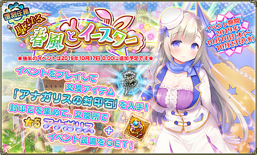 画像ギャラリー No.012のサムネイル画像 / 「FLOWER KNIGHT GIRL」でイベント“探偵はカボチャに乗って”が開催