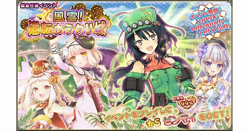 画像ギャラリー No.001のサムネイル画像 / 「FLOWER KNIGHT GIRL」,イベント「風雲!逆転カラクリ城」が開催。プレミアムガチャには★6「カヤナ」が登場