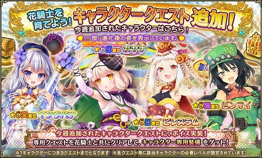 画像ギャラリー No.007のサムネイル画像 / 「FLOWER KNIGHT GIRL」,イベント「風雲!逆転カラクリ城」が開催。プレミアムガチャには★6「カヤナ」が登場