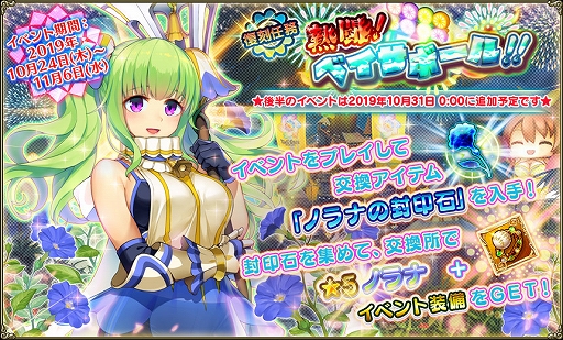 画像ギャラリー No.009のサムネイル画像 / 「FLOWER KNIGHT GIRL」,イベント「風雲!逆転カラクリ城」が開催。プレミアムガチャには★6「カヤナ」が登場
