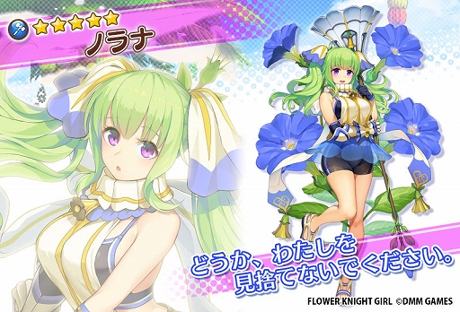 画像ギャラリー No.010のサムネイル画像 / 「FLOWER KNIGHT GIRL」,イベント「風雲!逆転カラクリ城」が開催。プレミアムガチャには★6「カヤナ」が登場