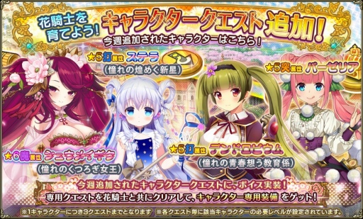 ���������꡼ No.005�Υ���ͥ������ / ��FLOWER KNIGHT GIRL�ס������٥�ȡ��ͷ⡪��Ǯ���󥿥ӥ塼�פ���������