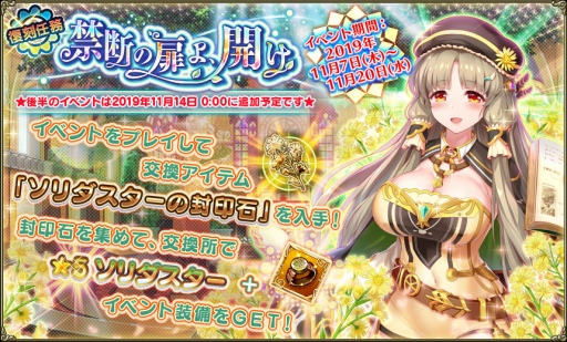 ���������꡼ No.006�Υ���ͥ������ / ��FLOWER KNIGHT GIRL�ס������٥�ȡ��ͷ⡪��Ǯ���󥿥ӥ塼�פ���������