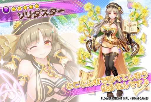 ���������꡼ No.007�Υ���ͥ������ / ��FLOWER KNIGHT GIRL�ס������٥�ȡ��ͷ⡪��Ǯ���󥿥ӥ塼�פ���������