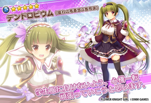 ���������꡼ No.008�Υ���ͥ������ / ��FLOWER KNIGHT GIRL�ס������٥�ȡ��ͷ⡪��Ǯ���󥿥ӥ塼�פ���������