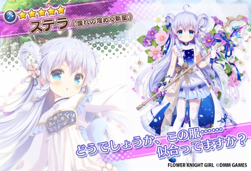 ���������꡼ No.009�Υ���ͥ������ / ��FLOWER KNIGHT GIRL�ס������٥�ȡ��ͷ⡪��Ǯ���󥿥ӥ塼�פ���������