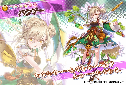 ���������꡼ No.005�Υ���ͥ������ / ��FLOWER KNIGHT GIRL�ס����åץǡ��Ȥ������»ܡ������٥�ȡַ��͡��Ϥ�ڤ��Хȥ�פ�����