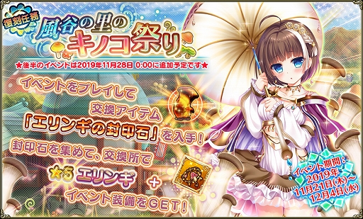 ���������꡼ No.008�Υ���ͥ������ / ��FLOWER KNIGHT GIRL�ס����åץǡ��Ȥ������»ܡ������٥�ȡַ��͡��Ϥ�ڤ��Хȥ�פ�����