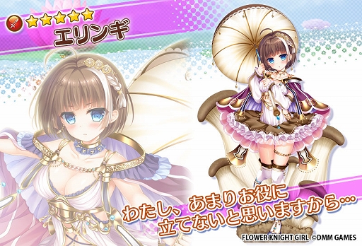 ���������꡼ No.009�Υ���ͥ������ / ��FLOWER KNIGHT GIRL�ס����åץǡ��Ȥ������»ܡ������٥�ȡַ��͡��Ϥ�ڤ��Хȥ�פ�����