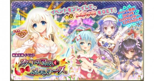 ���������꡼ No.001�Υ���ͥ������ / ��FLOWER KNIGHT GIRL�פǿ����٥�ȡ֥��ꥹ�ޥ������꡼���פ�����