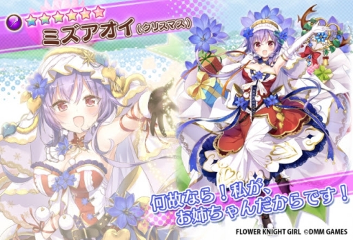 ���������꡼ No.005�Υ���ͥ������ / ��FLOWER KNIGHT GIRL�פǿ����٥�ȡ֥��ꥹ�ޥ������꡼���פ�����