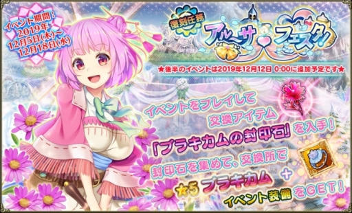 ���������꡼ No.008�Υ���ͥ������ / ��FLOWER KNIGHT GIRL�פǿ����٥�ȡ֥��ꥹ�ޥ������꡼���פ�����