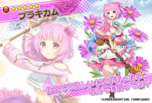 ���������꡼ No.009�Υ���ͥ������ / ��FLOWER KNIGHT GIRL�פǿ����٥�ȡ֥��ꥹ�ޥ������꡼���פ�����