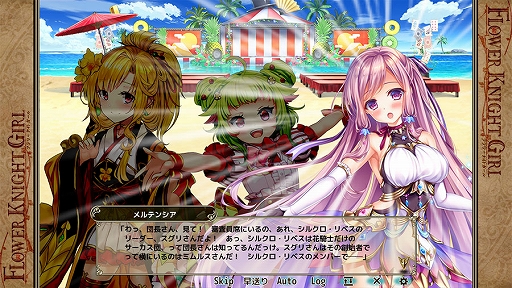 Flower Knight Girl イベント 新春 かくし芸大会 が開催 キャラクエストの追加も