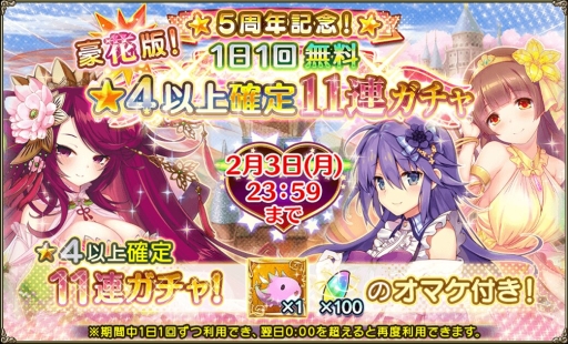 ���������꡼ No.002�Υ���ͥ������ / ��FLOWER KNIGHT GIRL�פ�5��ǯ��ǰ����1��1��̵��11Ϣ������ʤɤΥ����ڡ��󳫺š�SP�֥饦���Ǥ⥵���ӥ�����