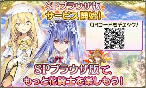 ���������꡼ No.003�Υ���ͥ������ / ��FLOWER KNIGHT GIRL�פ�5��ǯ��ǰ����1��1��̵��11Ϣ������ʤɤΥ����ڡ��󳫺š�SP�֥饦���Ǥ⥵���ӥ�����