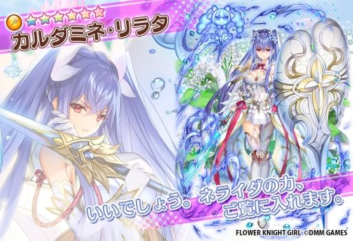 ���������꡼ No.007�Υ���ͥ������ / ��FLOWER KNIGHT GIRL�פ�5��ǯ��ǰ����1��1��̵��11Ϣ������ʤɤΥ����ڡ��󳫺š�SP�֥饦���Ǥ⥵���ӥ�����