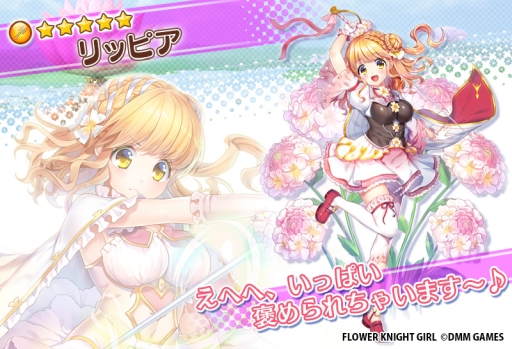 ���������꡼ No.009�Υ���ͥ������ / ��FLOWER KNIGHT GIRL�פ�5��ǯ��ǰ����1��1��̵��11Ϣ������ʤɤΥ����ڡ��󳫺š�SP�֥饦���Ǥ⥵���ӥ�����