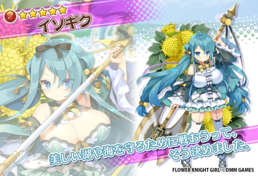 ���������꡼ No.011�Υ���ͥ������ / ��FLOWER KNIGHT GIRL�פ�5��ǯ��ǰ����1��1��̵��11Ϣ������ʤɤΥ����ڡ��󳫺š�SP�֥饦���Ǥ⥵���ӥ�����