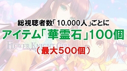 ���������꡼ No.021�Υ���ͥ������ / ��FLOWER KNIGHT GIRL��5��ǯ��ǰ�������٥�ȡָ��������Ķ��Ĳ�פ����š��ե���򾷤��ƹԤ�줿������Ͽ�����ͤ��ݡ���