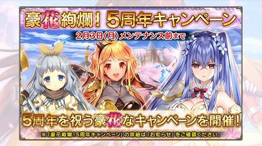 ���������꡼ No.034�Υ���ͥ������ / ��FLOWER KNIGHT GIRL��5��ǯ��ǰ�������٥�ȡָ��������Ķ��Ĳ�פ����š��ե���򾷤��ƹԤ�줿������Ͽ�����ͤ��ݡ���