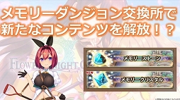 ���������꡼ No.044�Υ���ͥ������ / ��FLOWER KNIGHT GIRL��5��ǯ��ǰ�������٥�ȡָ��������Ķ��Ĳ�פ����š��ե���򾷤��ƹԤ�줿������Ͽ�����ͤ��ݡ���