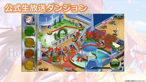 FLOWER KNIGHT GIRL」5周年を記念したイベント「公式騎士団協議会」が