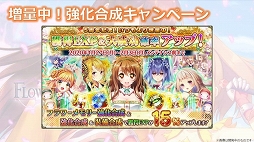 ���������꡼ No.047�Υ���ͥ������ / ��FLOWER KNIGHT GIRL��5��ǯ��ǰ�������٥�ȡָ��������Ķ��Ĳ�פ����š��ե���򾷤��ƹԤ�줿������Ͽ�����ͤ��ݡ���