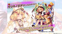 ���������꡼ No.056�Υ���ͥ������ / ��FLOWER KNIGHT GIRL��5��ǯ��ǰ�������٥�ȡָ��������Ķ��Ĳ�פ����š��ե���򾷤��ƹԤ�줿������Ͽ�����ͤ��ݡ���