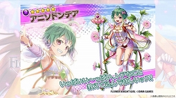 ���������꡼ No.059�Υ���ͥ������ / ��FLOWER KNIGHT GIRL��5��ǯ��ǰ�������٥�ȡָ��������Ķ��Ĳ�פ����š��ե���򾷤��ƹԤ�줿������Ͽ�����ͤ��ݡ���