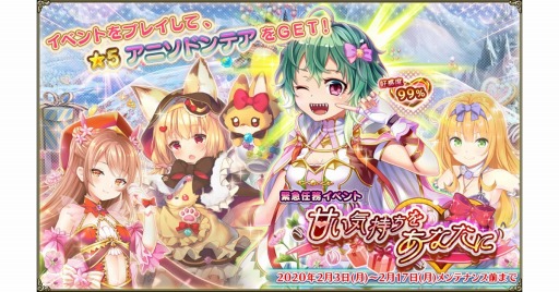 ���������꡼ No.001�Υ���ͥ������ / ��FLOWER KNIGHT GIRL�ס��Х�󥿥��󥤥٥�ȡִŤ��������򤢤ʤ��ˡפ�������곫��