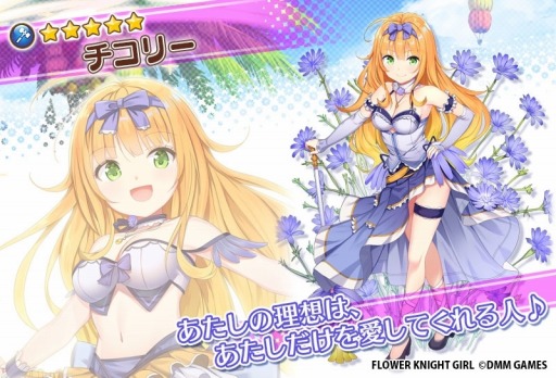 ���������꡼ No.006�Υ���ͥ������ / ��FLOWER KNIGHT GIRL�ס��Х�󥿥��󥤥٥�ȡִŤ��������򤢤ʤ��ˡפ�������곫��